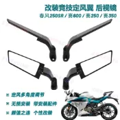 機車改裝部-定風翼後視鏡適用GSX250賽600忍者春風sr250改裝風刀R1 r6反光鏡