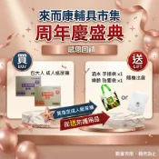 週年慶 來而康 包大人 成人紙尿褲 防漏護膚 長照機構專用 M號 20片/包 L號 16片/包 四包/箱販售 黏貼型 成人 尿布 尿褲 紙尿布