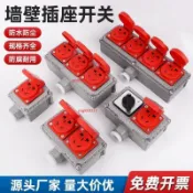 【臺灣出貨】工業牆壁插座 220V五孔明裝 10A/16A暗裝86型工業防水三孔接線板