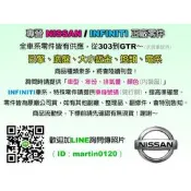 日產大盤 NISSAN 原廠 BIG TIIDA C12 SUPER SENTRA B17 前 碟盤