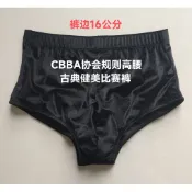 CBBA規則高腰褲邊15公分的韓國絨材質男子古典健美比賽褲