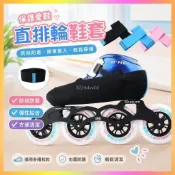 直排輪鞋套 溜冰鞋套 平花鞋套 冰刀鞋套 速滑鞋套 輪滑鞋套 防刮鞋套 防磨鞋套 溜冰保護套 滑冰鞋套 輪滑保護套