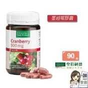 【愛合購】【聖伯納德 Sanct Bernhard】蔓越莓膠囊 花青素 維他命C