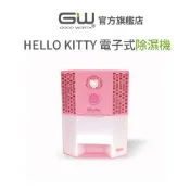 (店+)【GW 水玻璃】[官方直營]- HELLO KITTY 電子式除濕機 抗潮防霉