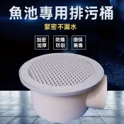 台灣出貨  新款高密度養殖魚池圓形囗過濾網馬桶地漏帆布水池110和160排水口 可開發票  janes19810422
