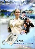 【101通訊館 】聲寶 S-512 電話總機 +S-5D 顯示話機4台，附來電顯示1108