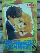 【 戀物語 2 | 齋藤千穗  | 大然*Check House 】