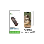 (店+)【山水之寶】Sony Xperia 10 VII/VI/V/III/II保護貼 ExtraSafe 2.5D高清亮面 9H鋼化玻璃貼