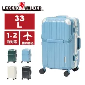 LEGEND WALKER 5527-48/19吋 小掀+對開煞車鋁框行李箱