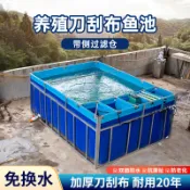 【免運】帆布魚池帶測過濾系統防水布養魚池專用家用帆布池養殖刀刮布水池