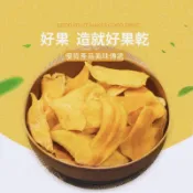 【緹泰食光】低糖 芒果乾 泰國蜜餞 芒果蜜餞 150公克裝