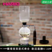 雲上精品百貨 【物美價廉】日本原裝正品HARIO虹吸壺咖啡壺套裝哈里歐虹吸式賽風咖啡壺TCA