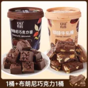 俄羅斯風味布朗尼巧克力蕾咖啡牛軋糖聖誕節喜糖年貨小零食休閒食品80g