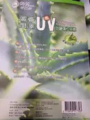 蒂巴蕾DeParee 蘆薈潤澤,抗UV防曬彈性絲襪 - 黑色
