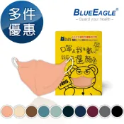 【藍鷹牌官方直營】抗UV N95醫療口罩 兒童3D立體 6-10歲 防曬夏天上學 台灣製50片 NP-3DSMW-T50