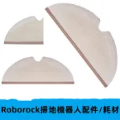 石頭 小瓦 掃地機器人 拖地 抹布 耗材 配件 S501-02 S50 S51 S5  S6 小瓦 規劃版 拖地布 拖布