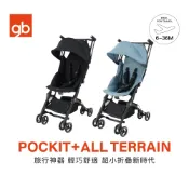 【gb】POCKIT + ALL TERRAIN 口袋推車｜可登機摺疊嬰兒推車｜官方直營