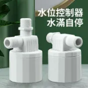 浮球閥水塔自動上水位控製器水滿自停閥開關水箱補水斷水止水閥💌換季優惠🤞