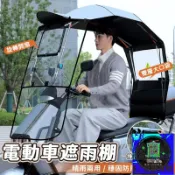 築夢居 免運 公司貨 可開發票 【電動車防曬棚】電動車雨棚 防曬可拆卸雨篷摺疊棚 摩托車擋雨擋風遮陽傘 機車遮陽棚 電車遮陽棚 加長7字車棚機車SQH工廠直銷 全館折扣 售後保障 店長新品推薦 年底鉅惠 6z916112