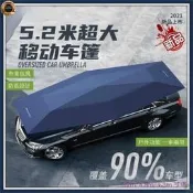 臺灣現貨移動車棚 4點88米自動銀灰色 汽車遮陽傘 防曬隔