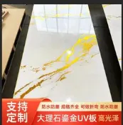 48h出貨丶石塑uv板背景牆高光鎏金板高光3D列印連紋仿大理石護牆板UV牆板