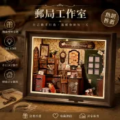 diy 相框小屋【郵局工作室】袖珍屋 微縮場景 3d立體拼圖 相框擺檯 手作材料包 交換禮物 居家療癒擺件