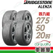 【BRIDGESTONE 普利司通】輪胎 ALENZA 001-275/50/20吋_四入組_送安裝(車麗屋)