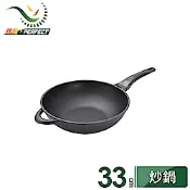 【PERFECT 理想】日式黑金鋼炒鍋33cm(無蓋)