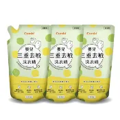 Combi 康貝 嬰兒三重去敏洗衣精補充包促銷組(3補1000ml)【佳兒園婦幼館】