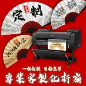 扇子訂製客製化團扇diy印花客製印刷手工製作應援扇折扇古風應援折疊扇中式選舉摺疊媽祖結婚扇古扇舞蹈神明古典紀念品摺扇