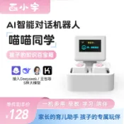 💥智能對話機器人 互動早敎陪伴孩子講故事知識百寶箱 智能機器人 ai機器人 互動機器人 對話機器人 數字機器人 機器人