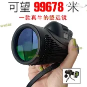【快速出貨】BORG專業全光學變倍變焦單筒望遠鏡小型高倍高清微光夜視手機虧本