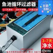 【可開統編】現貨魚池過濾器水循環系統戶外養魚凈水設備庭院室外大型水池外置錦鯉