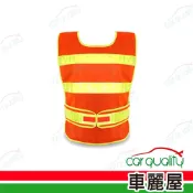 【贈品】力巨人 反光背心 LED燈 緊急救援背心 橘  (車麗屋)