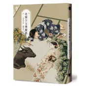 花開少女華麗島（全新修訂版）＜啃書＞