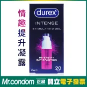 Durex 杜蕾斯 女性情趣提升凝露10ml 威而柔 熱感 女性潤滑液【套套先生】