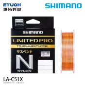 SHIMANO LA-C51X 150M [漁拓釣具] [尼龍線] [磯釣母線]