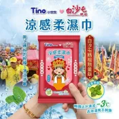 (店+)Tino小安安x白沙屯媽祖聯名 涼感濕紙巾(10抽/包)濕紙巾 濕巾 迷你濕紙巾 厚濕紙巾 白沙屯媽祖 結緣