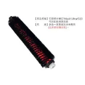 米家/石頭 掃地機器人 可拆卸高速自清潔滾刷 (副廠) S7 MaxV Ultra G10 G10S 清潔座專用