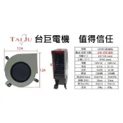 B●台巨電機✯ AC離心風扇 SJ12032 散熱風扇 鼓風扇 小型蝸牛扇 工業風扇 風鼓 蝸牛風扇 排風扇 通風扇