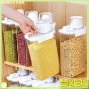 ✈臺灣出品💥【3萬人收藏】日式雜糧罐裝米桶家用防蟲防潮密封麵粉儲存罐麵桶大米五穀收納盒 C8TE