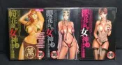 【H圖書館】(長島超助)《櫻花街女神 1-3完》新視界 成人漫畫 限制級 色情漫畫 18禁漫畫 A漫 H漫