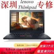 深圳聯想筆記型電腦螢幕維修Thinkpad鍵盤主機板進水更換螢幕殼寄修