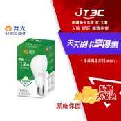 JT3C 舞光 LED E27/12W 居家用燈泡/自然光/保固兩年/E2712N/LED-E2712NR7