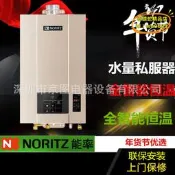 【台灣現貨】noritz/能率 gq-20afexq零冷水燃氣熱水器智能恆溫室內強排機