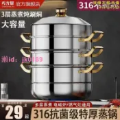 綺夢屋 蒸鍋316不鏽鋼三層家用加厚蒸籠屜蒸饅頭多層蒸魚瓦斯灶電磁爐用