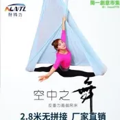 【人氣爆款】耐特力室內空中瑜伽吊床固定盤微彈力彩色伸展帶瑜伽館用加勇套裝