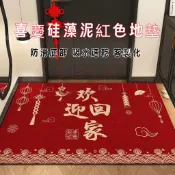 新款 硅藻泥地墊 客製化 紅色地墊 進門地墊 玄關地墊 防滑地墊 吸水地墊 玄關腳踏墊 大門地墊 浴室地墊 地毯 地墊