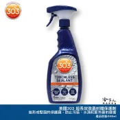 美國原裝 303 超長效微晶鍍膜封體劑 維持180天 水蠟 微晶鍍膜 SiO2 撥水 防污 長效保護 增豔 抗紫 哈家人