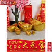 💰玄和緣堂💰大金元寶擺件店鋪開業招財聚寶盆春節新年創意糖果罐過年裝飾用品 招財進寶 風生水起 招財流水